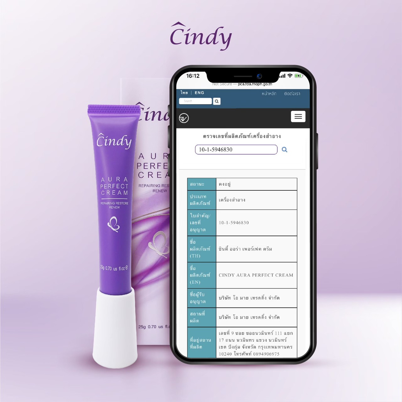 Cindy Aura Perfect Cream