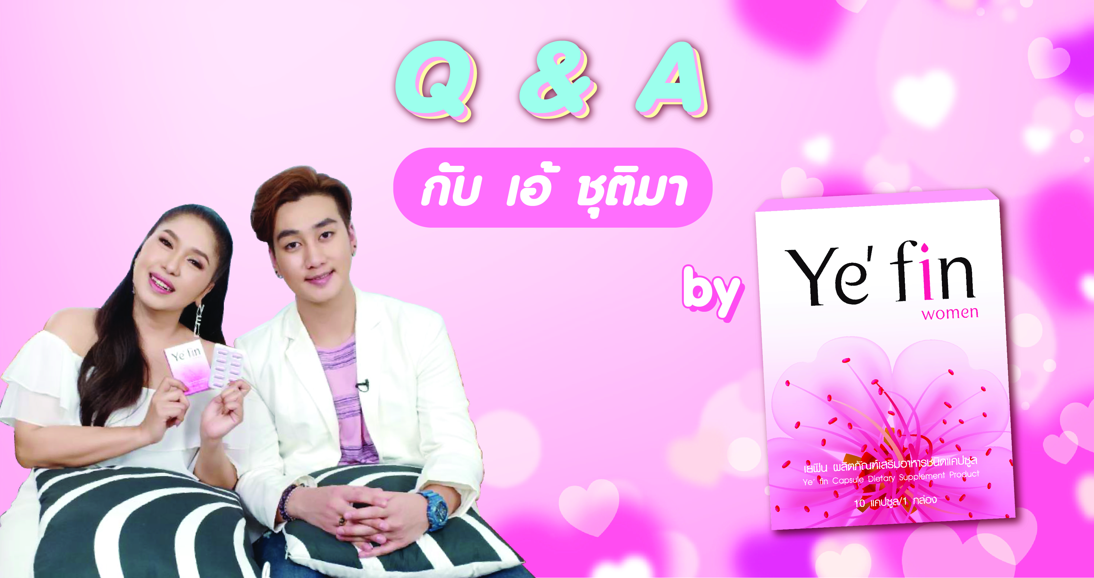 Ye'fin (เยฟิน) - EP.3 