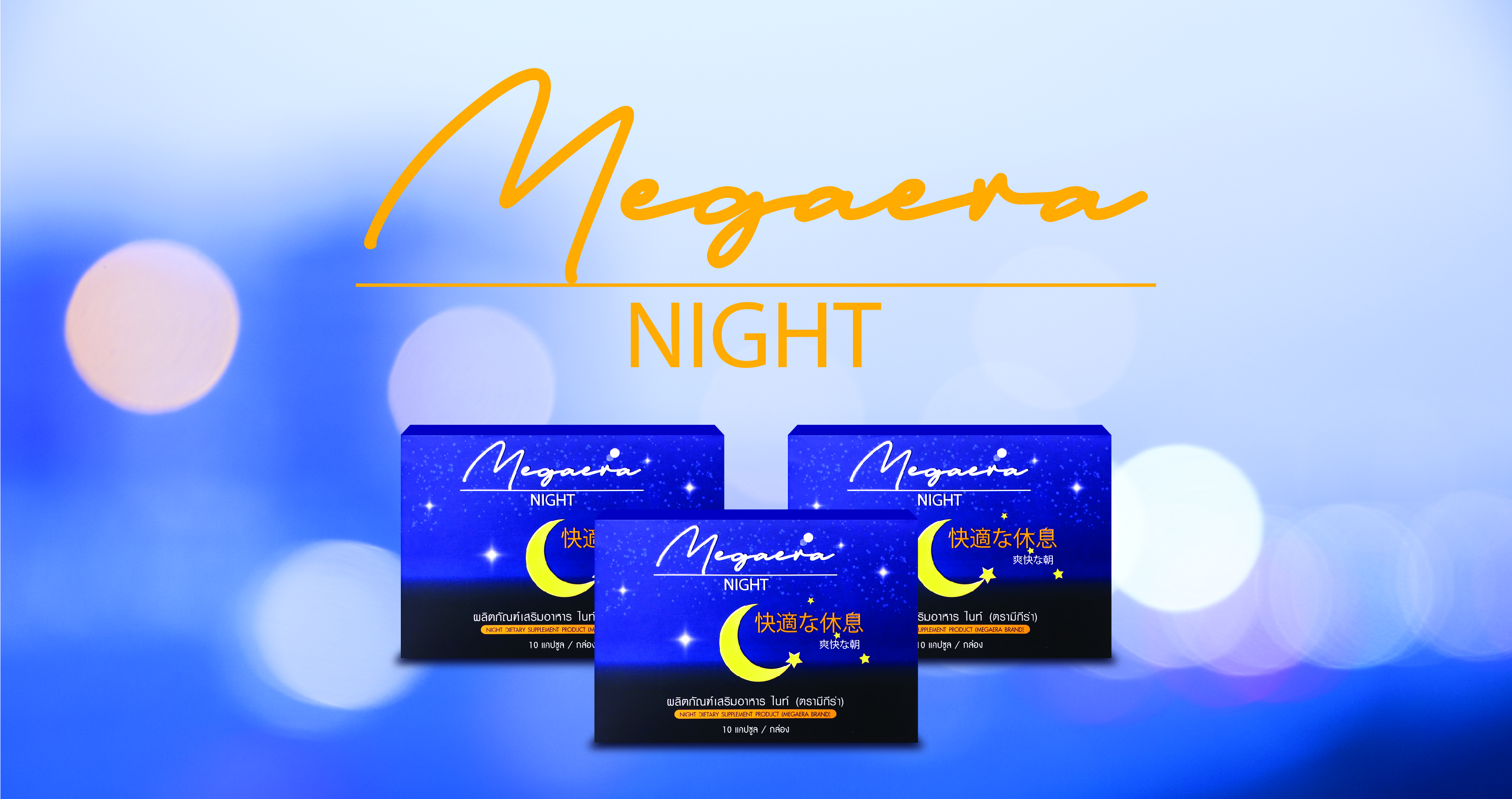 Megaera Night มิกิร่า ไนท์ - EP.5 ผู้ใช้จริงยืนยัน